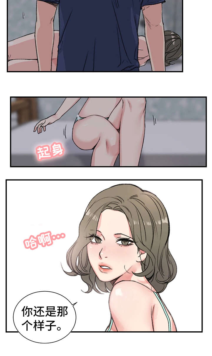 学生寄宿房漫画,第21章：老样子3图