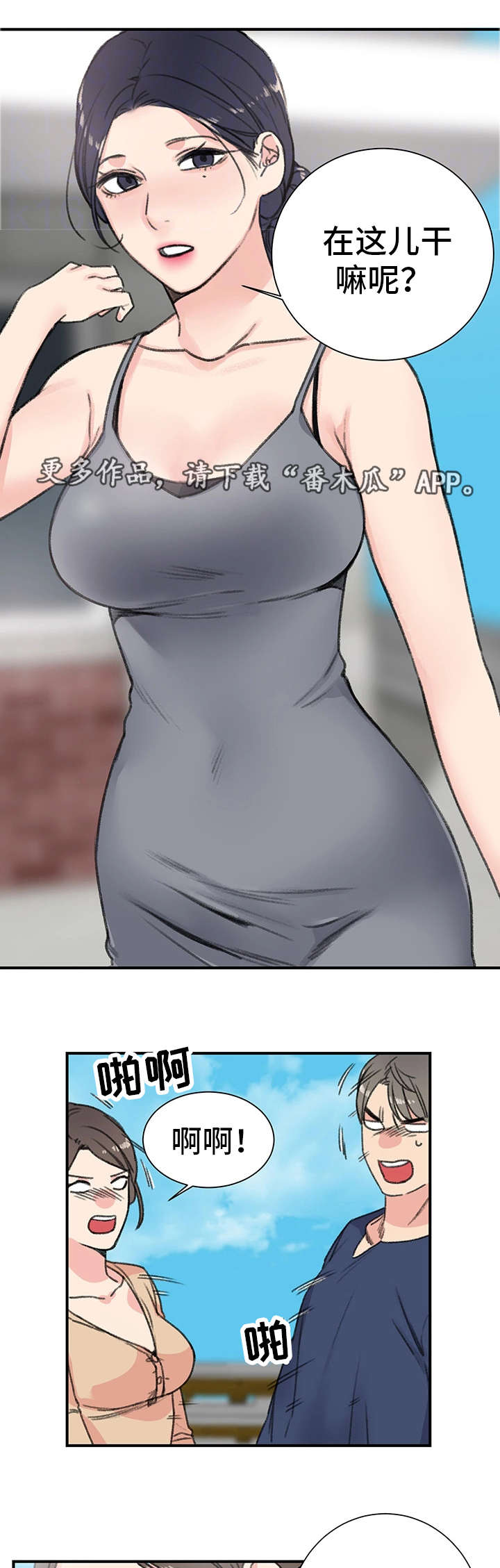 技术犯规和违体的判罚漫画,第19章：需要4图