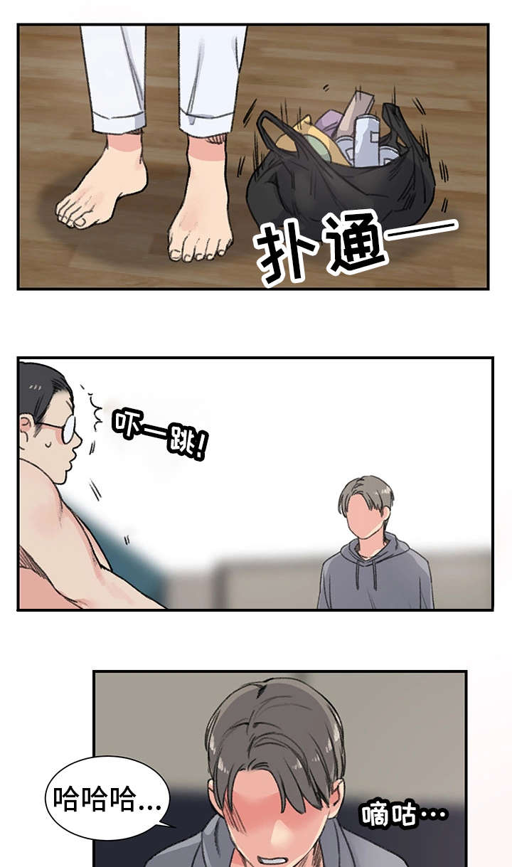 寄宿房工人的生活漫画,第18章：暧昧1图