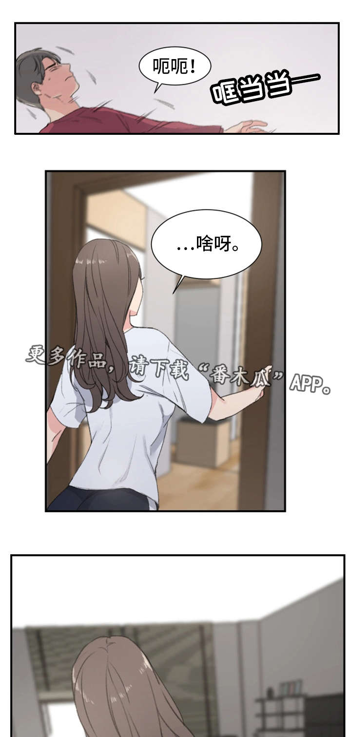 寄宿房间装修漫画,第10章：偷袭1图