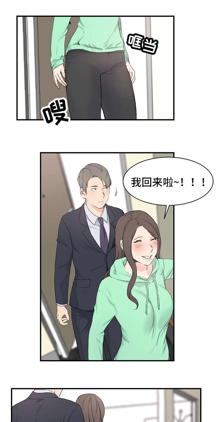 技术犯规和违体的判罚漫画,第2章：三楼的人4图