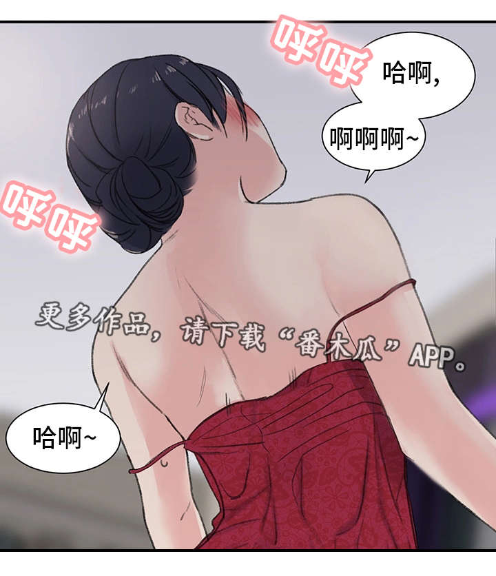 寄宿房漫画,第11章：警告1图