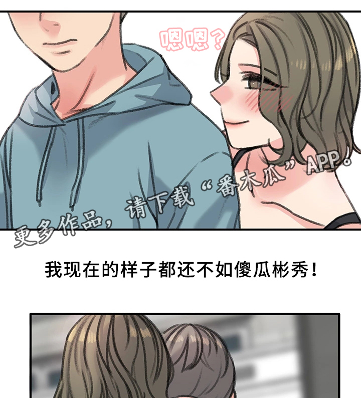 极速方程式动漫漫画,第38章：我喜欢的只有你2图