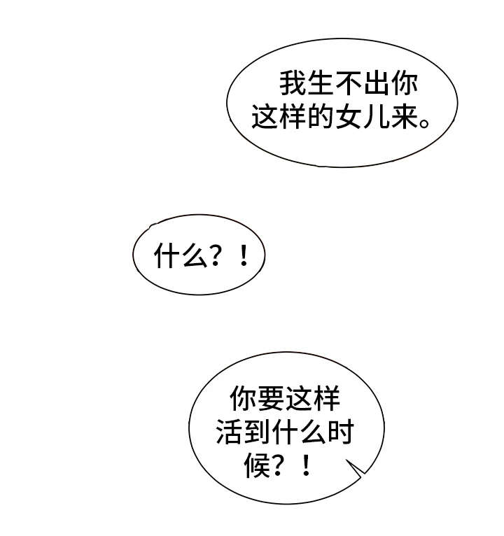 寄宿房漫画,第31章：价值5图