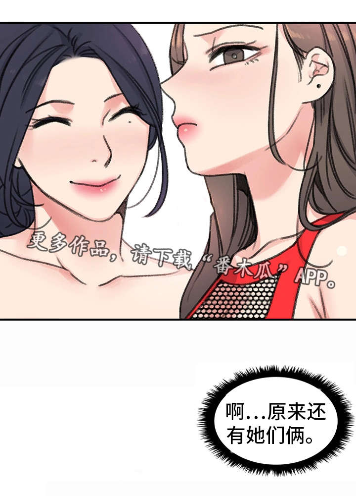 寄宿房间装修漫画,第30章：偷窥4图