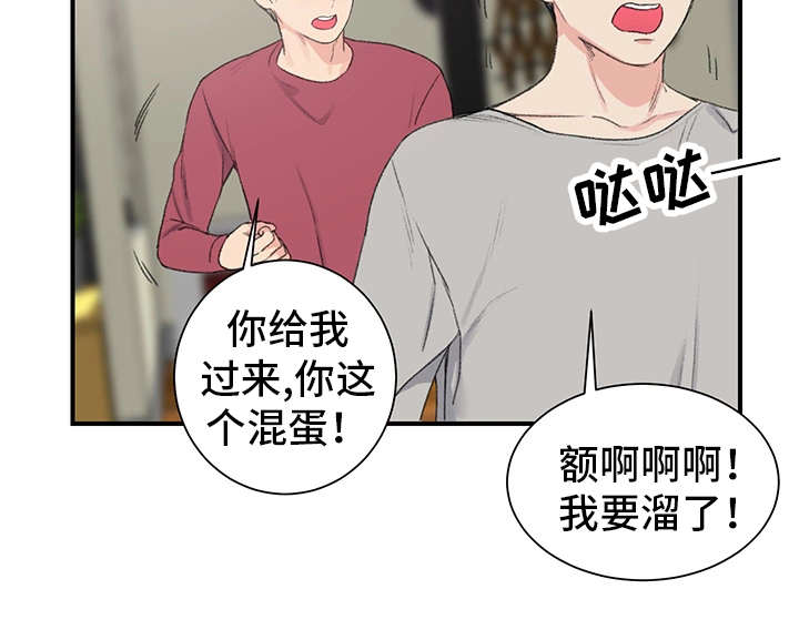 寄宿房车漫画,第7章：得寸进尺1图