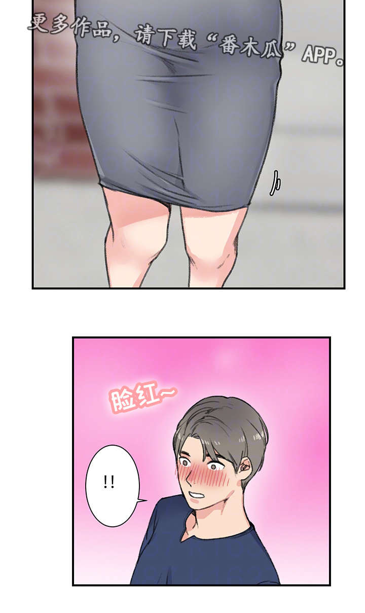 寄宿房间装修漫画,第19章：需要2图