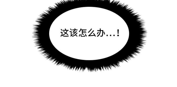 寄宿房漫画,第7章：得寸进尺3图