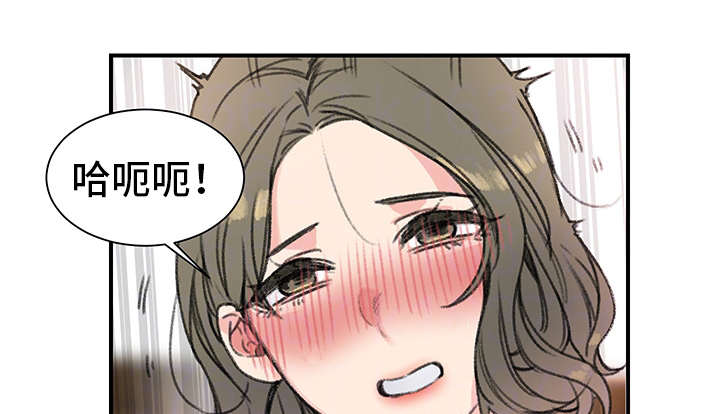 寄宿房漫画,第23章：玩具1图