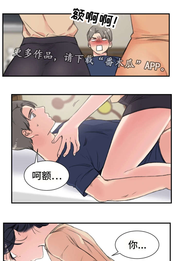 寄宿房间装修漫画,第16章：新房客3图
