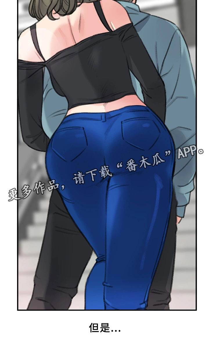 极速方程式动漫漫画,第38章：我喜欢的只有你3图