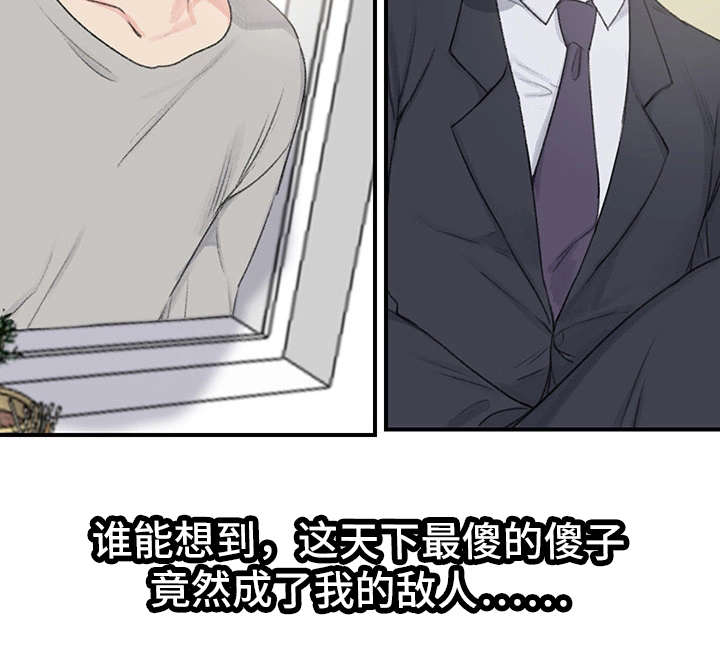 学生寄宿房漫画,第4章：傻子1图