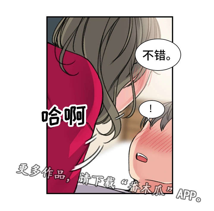学生寄宿房漫画,第29章：懦弱2图