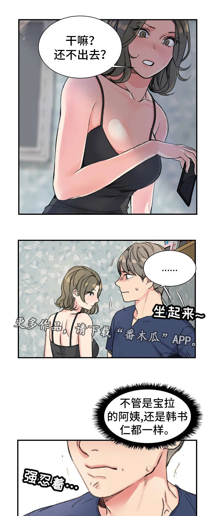 极速方程式赛车动画片漫画,第23章：玩具5图