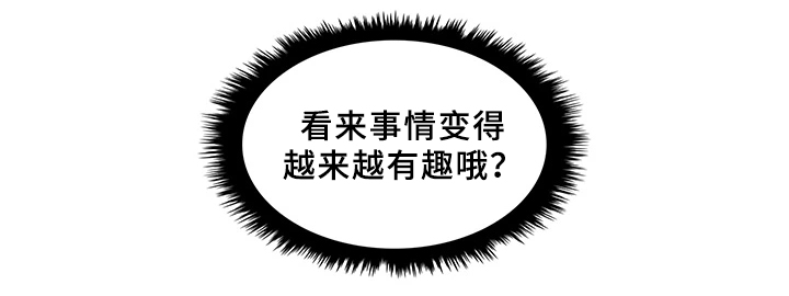 寄宿房工人的生活漫画,第35章：秘密与玩具1图