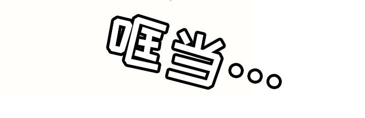 寄宿房车漫画,第16章：新房客3图