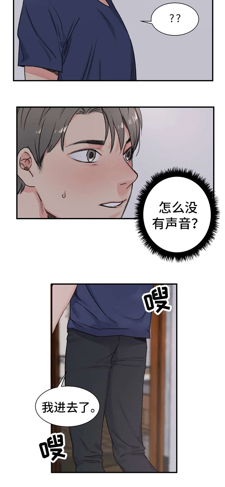寄生虫漫画,第21章：老样子4图