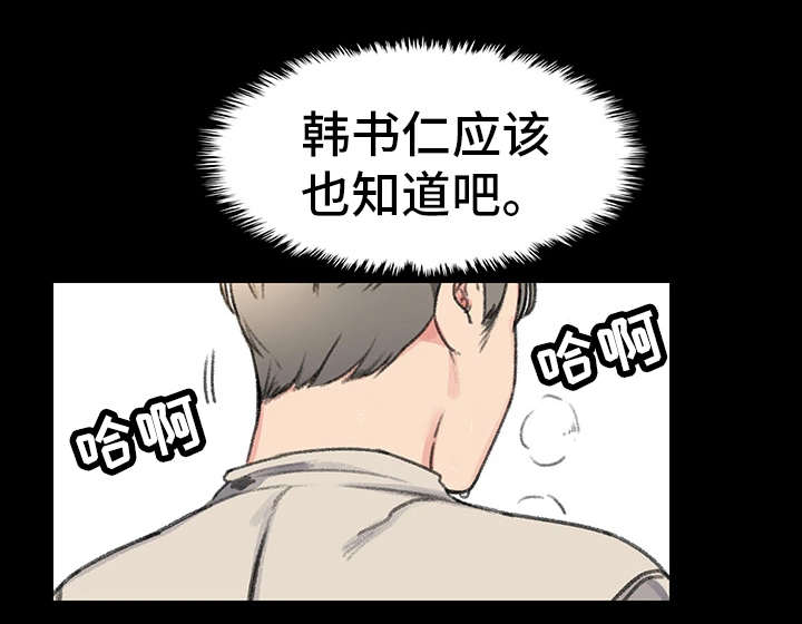 寄宿房漫画,第28章：奴隶4图