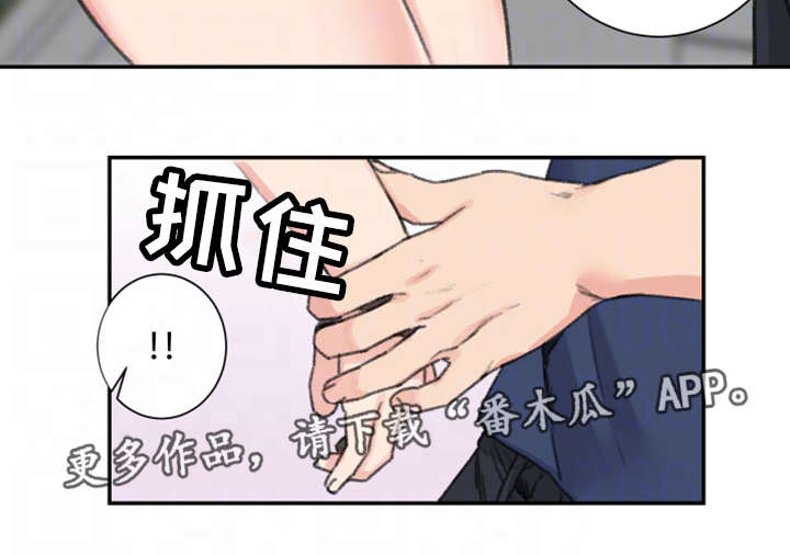 寄宿房漫画,第17章：前女友1图