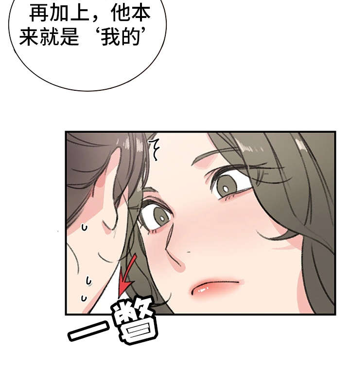 极速方块火车单机下载安装漫画,第20章：辣眼睛4图