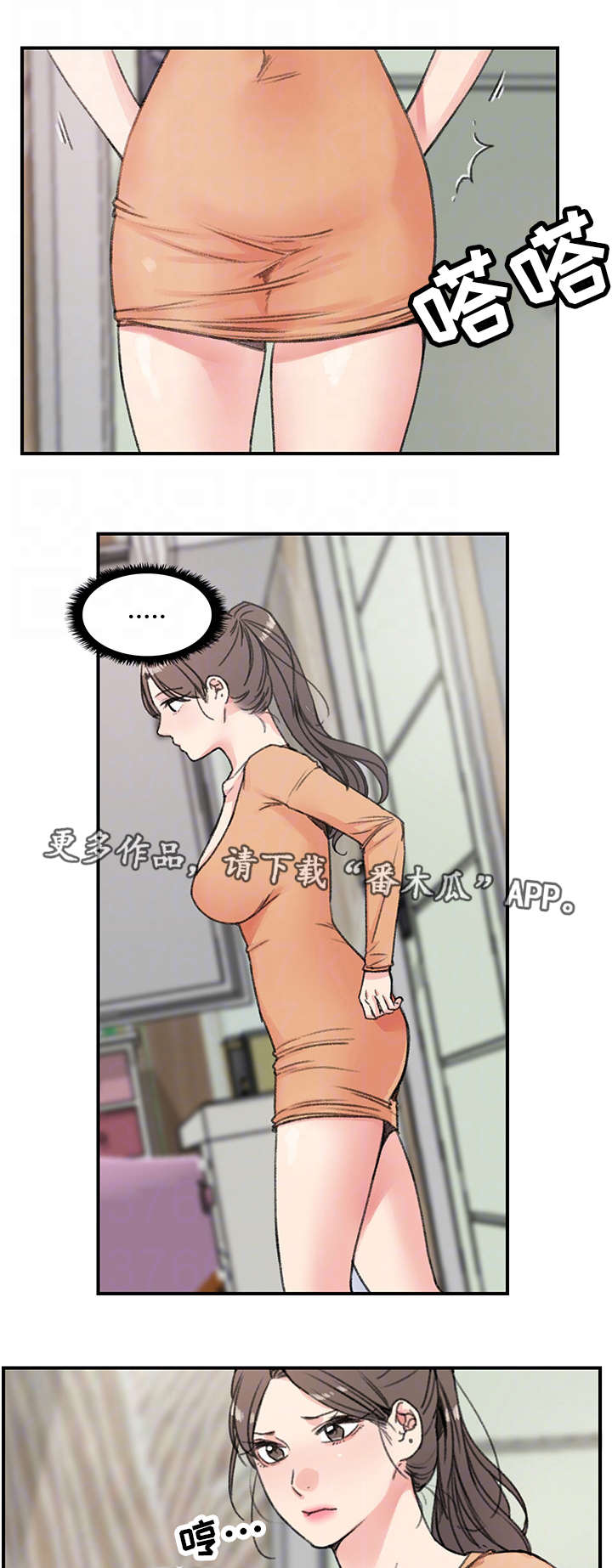 学生寄宿房漫画,第21章：老样子2图