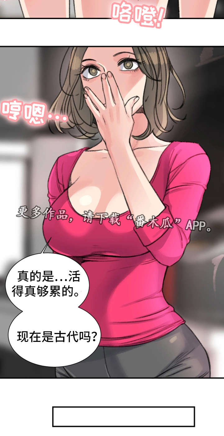 寄宿房漫画,第25章：怎么样4图