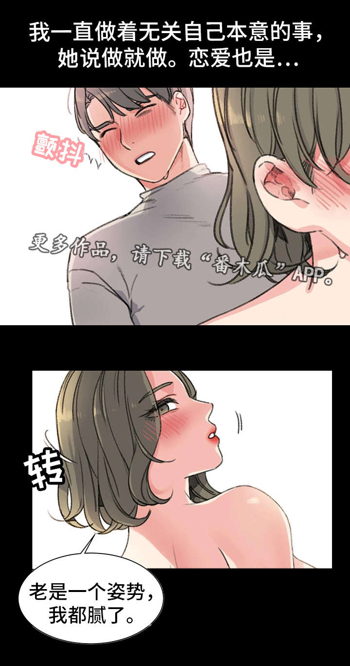 寄宿房漫画,第28章：奴隶5图