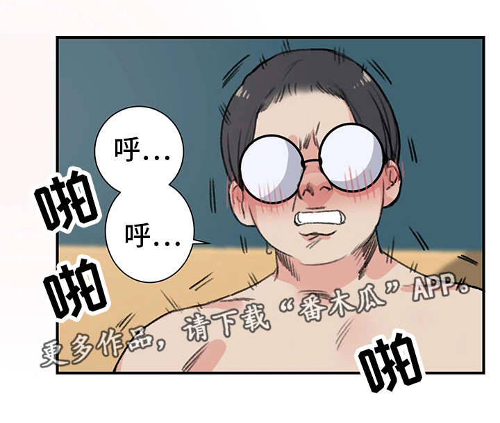 国家寄宿房漫画,第18章：暧昧5图