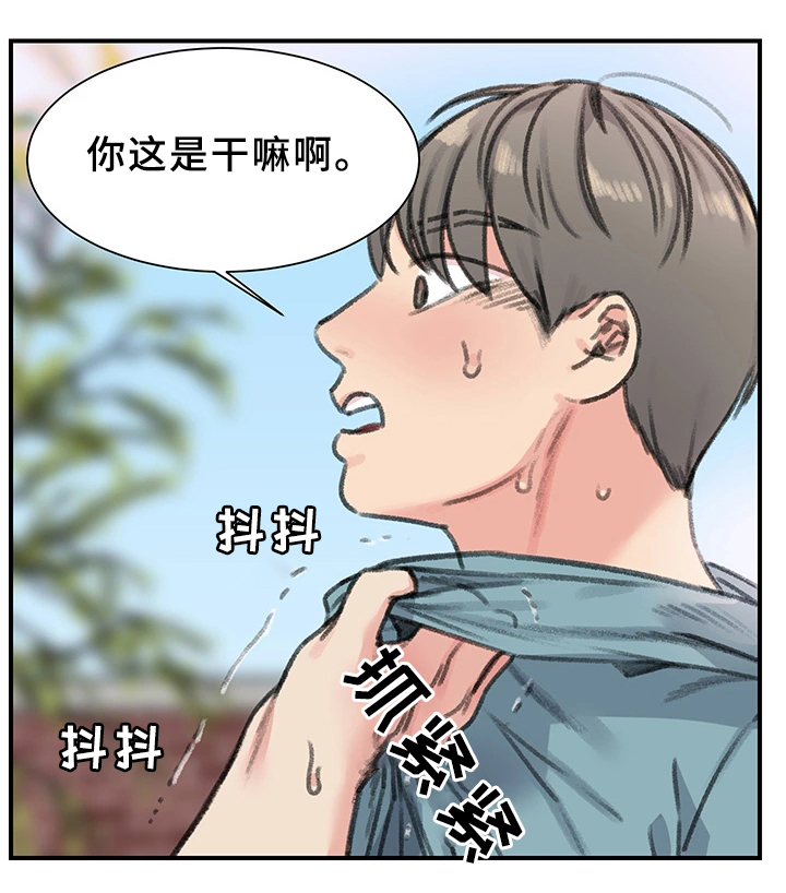 寄宿房漫画,第37章：我都看到了3图