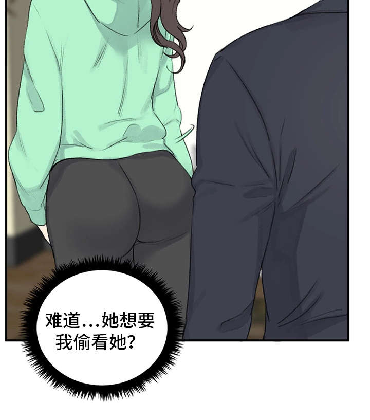 学生寄宿房漫画,第3章：规矩1图