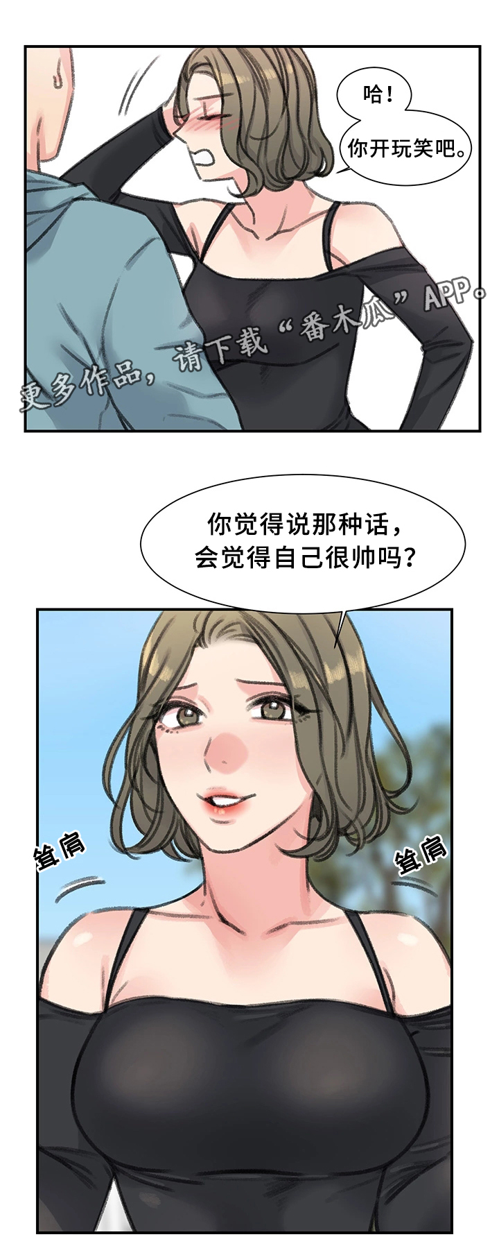 寄宿房间装修漫画,第38章：我喜欢的只有你2图