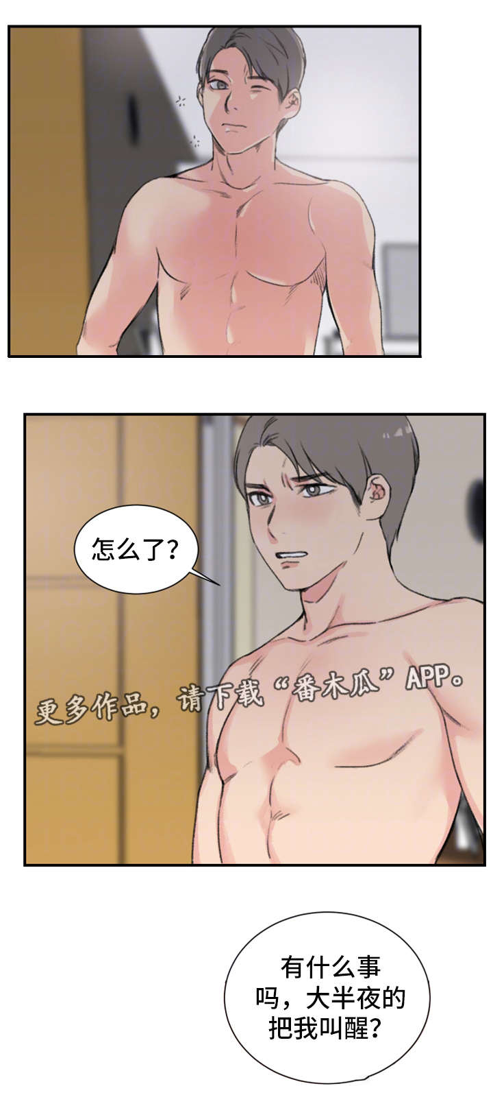 极速方块火车单机下载安装漫画,第12章：再来一次1图