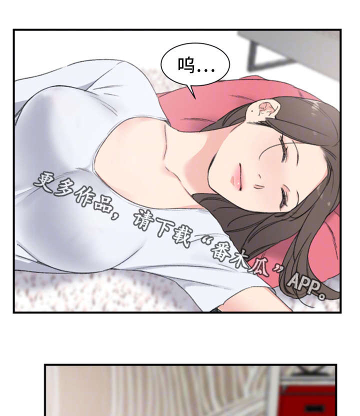 寄宿房漫画,第11章：警告5图