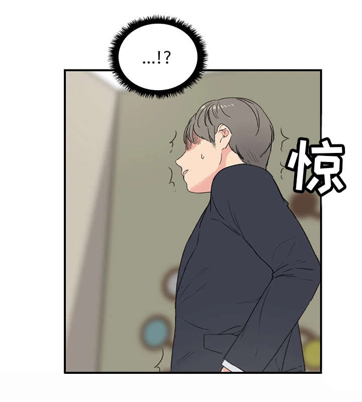 寄宿房工人的生活漫画,第5章：看到了吗3图