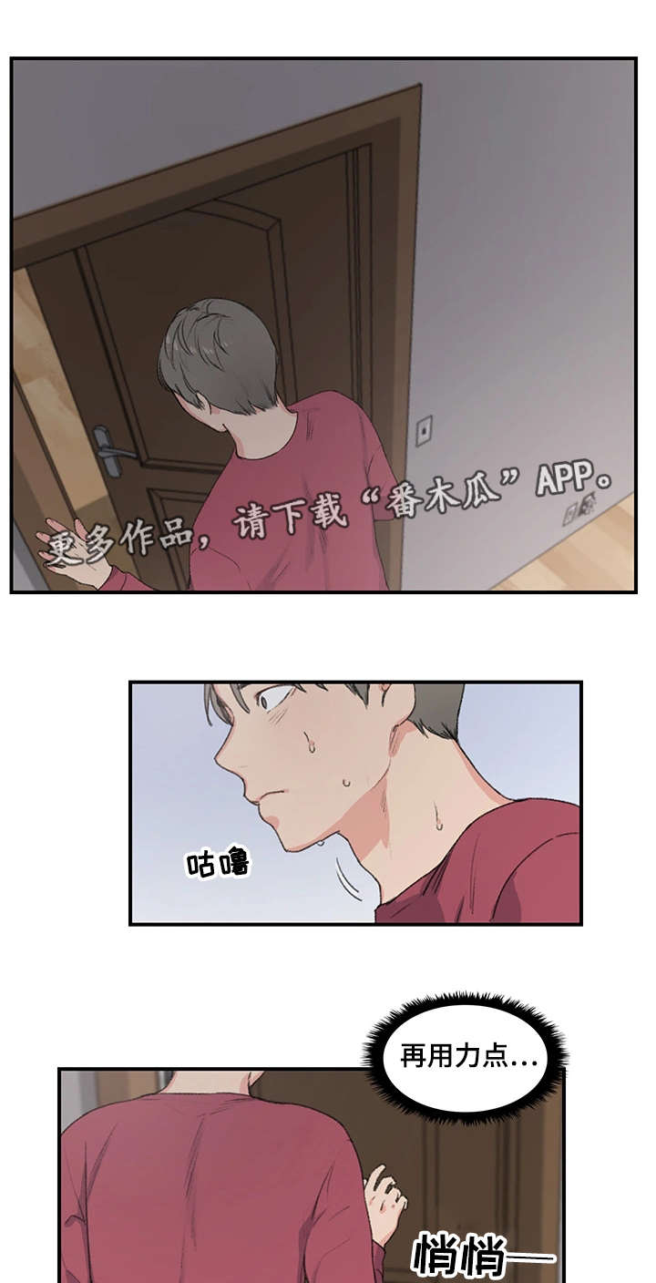 寄宿屋图片漫画,第8章：阿姨4图