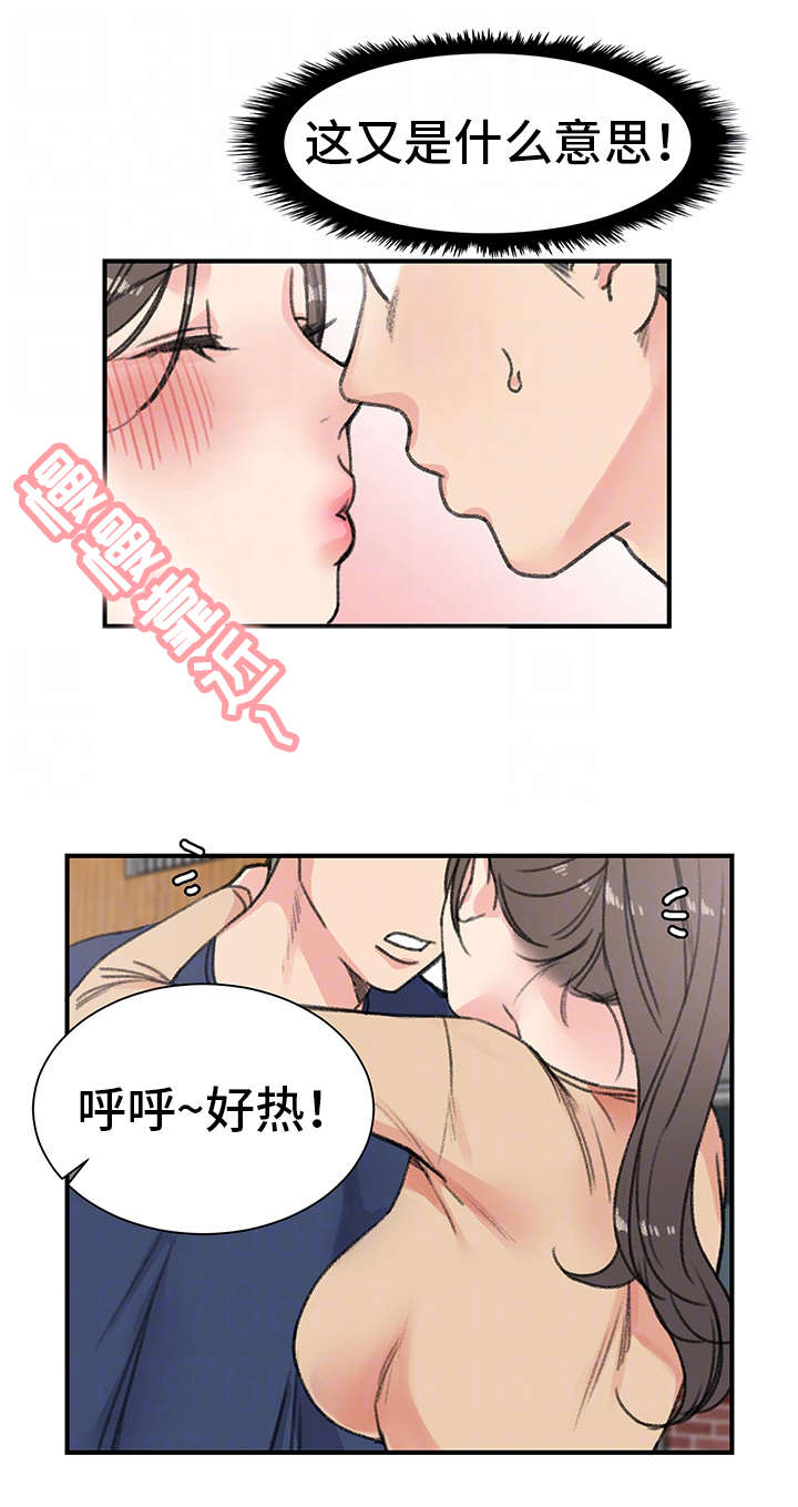 技术犯规和违体的判罚漫画,第19章：需要3图