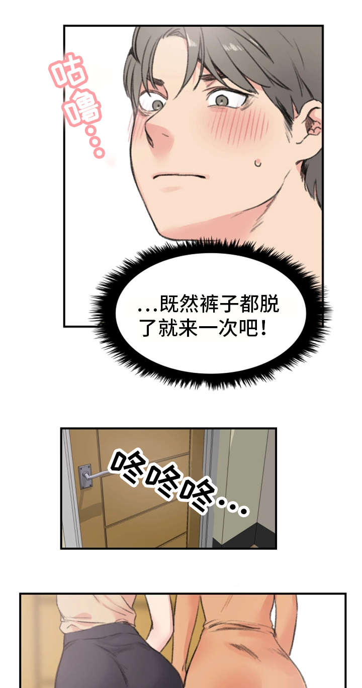 寄宿房间装修漫画,第16章：新房客1图