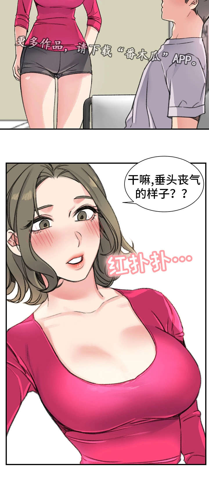 技术犯规和违体的判罚漫画,第27章：被甩了5图