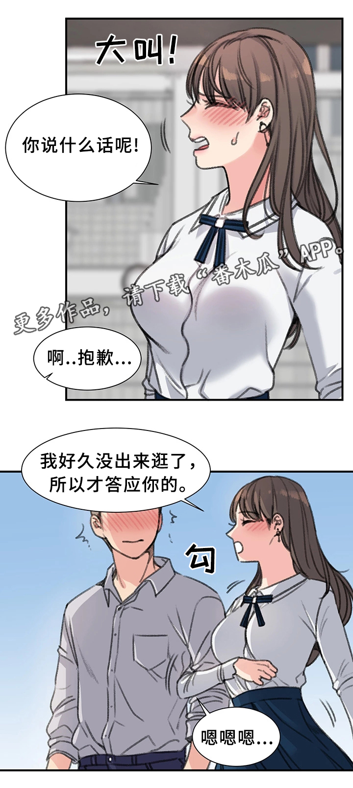 寄宿房漫画,第39章：一起休息下吧(完结)5图