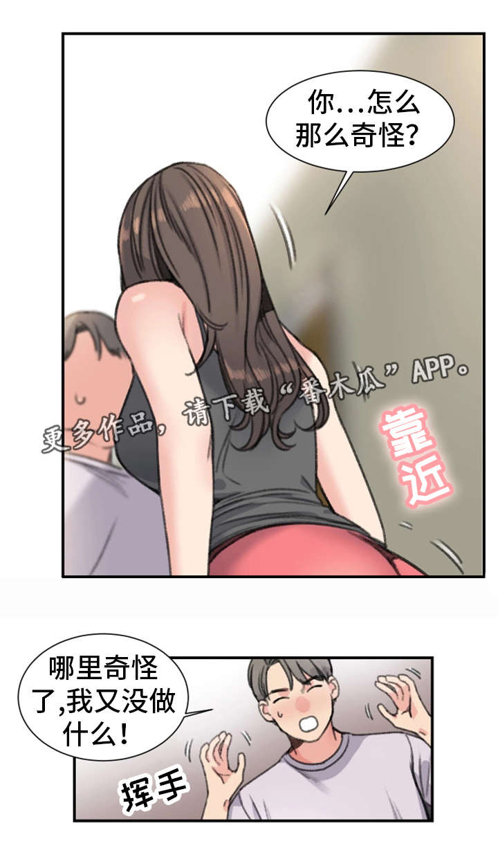 技术犯规和违体的判罚漫画,第32章：彻底完了5图