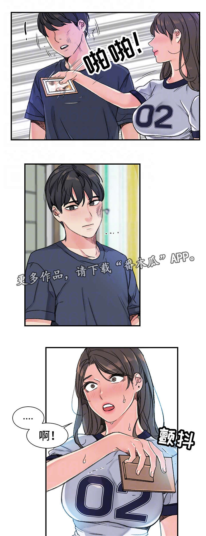 学生寄宿房漫画,第26章：告白3图