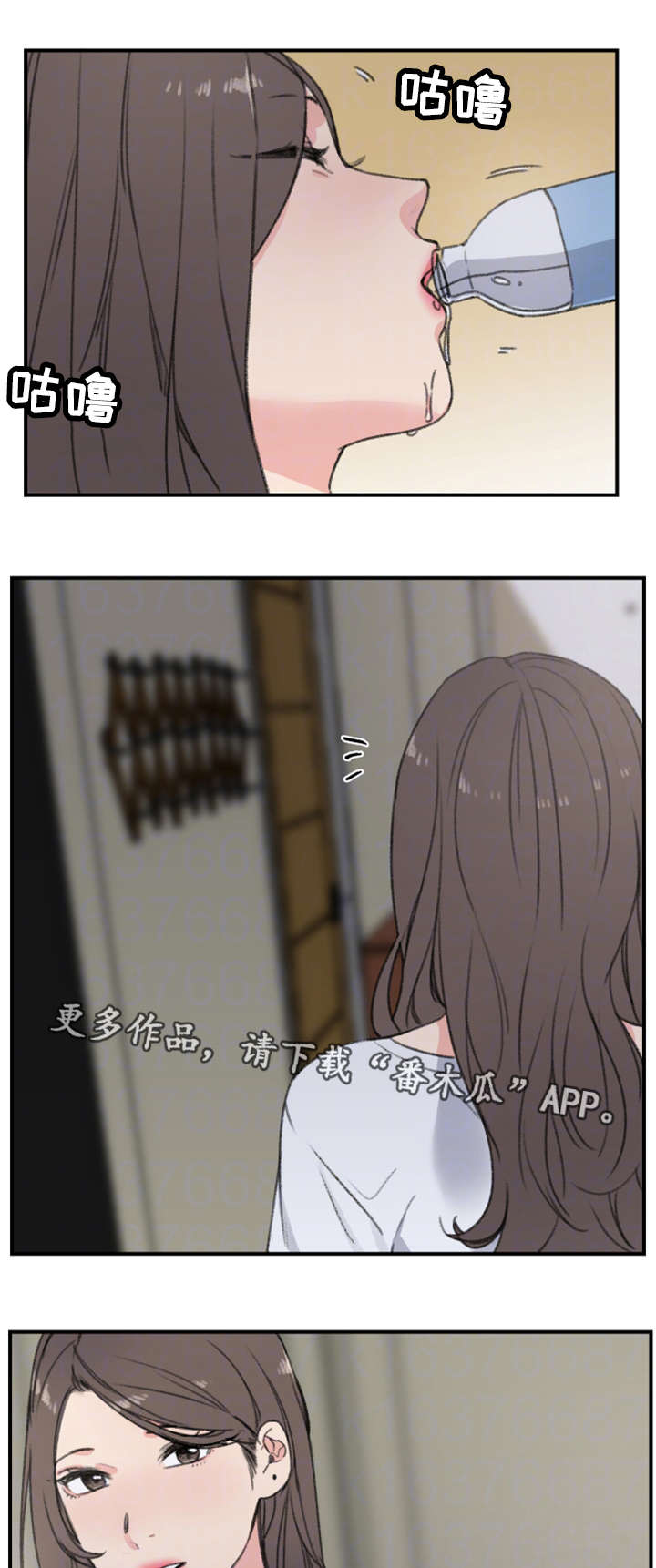 寄宿房工人的生活漫画,第10章：偷袭1图