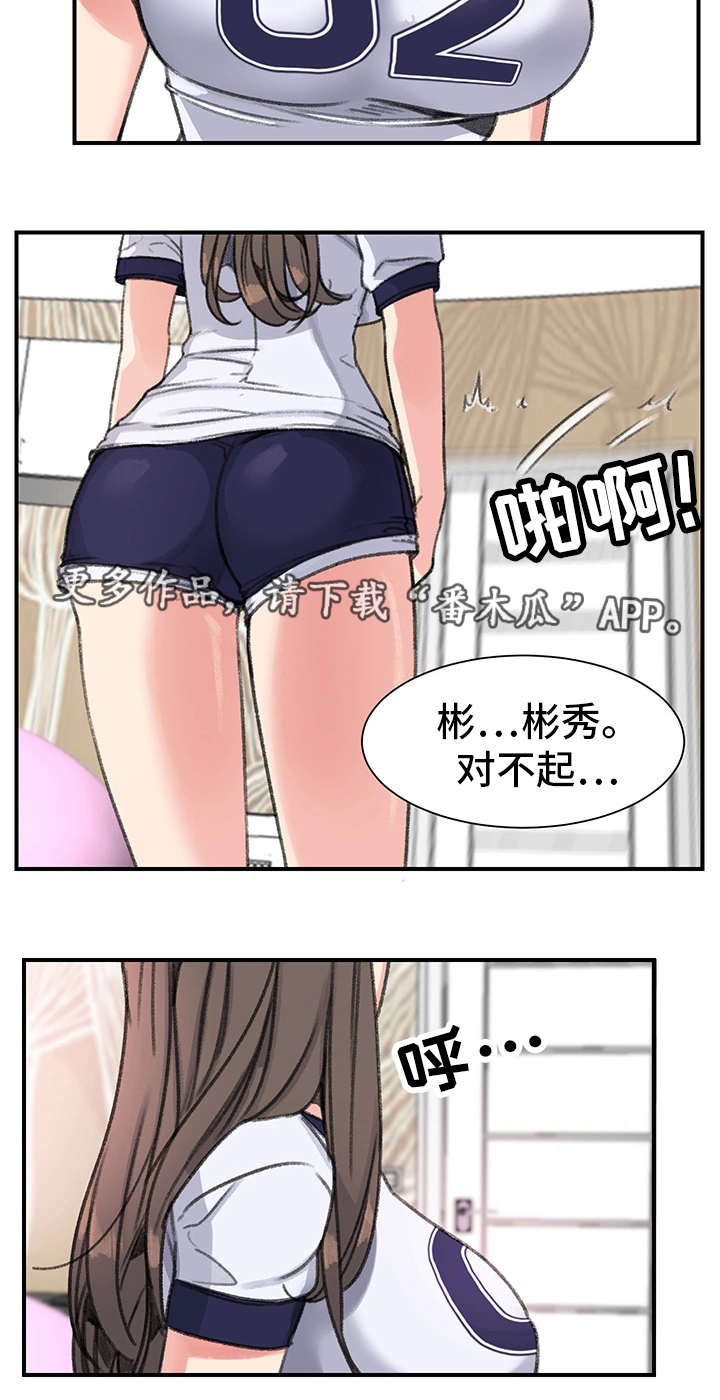 学生寄宿房漫画,第27章：被甩了2图