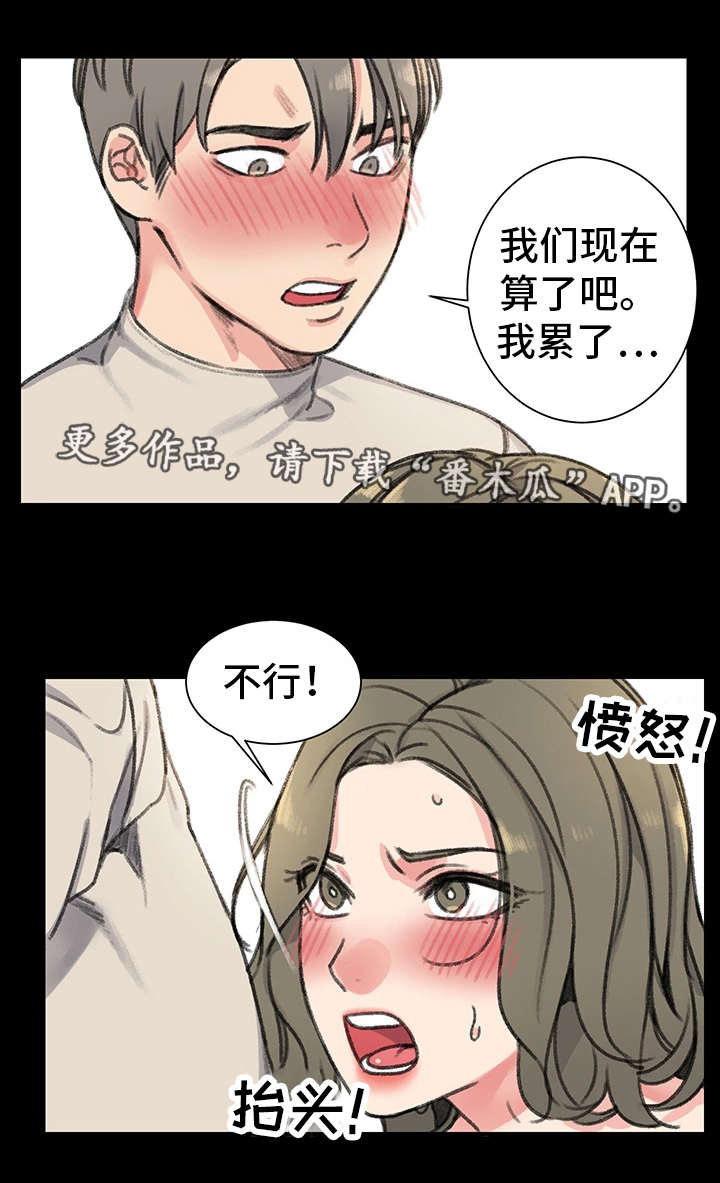 寄宿房漫画,第28章：奴隶5图