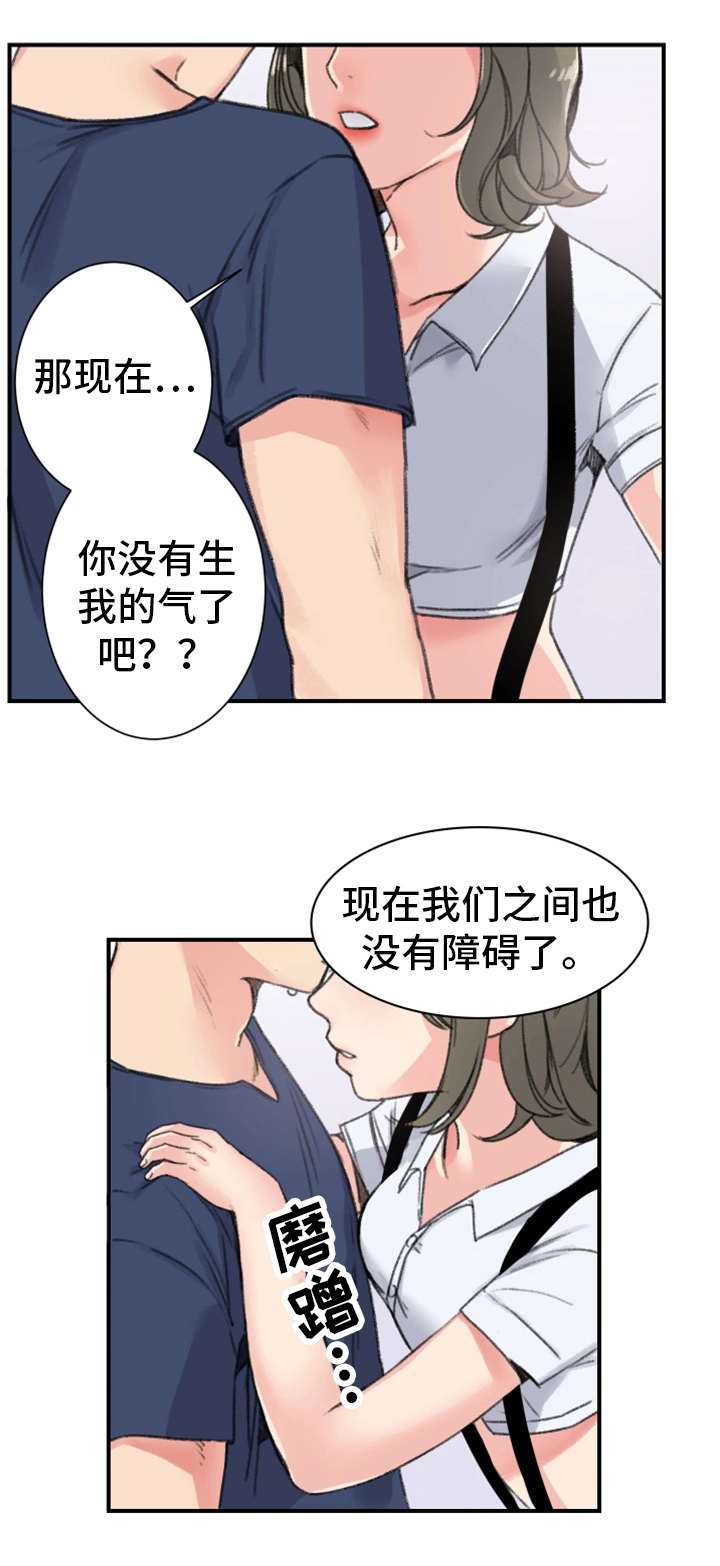 寄宿房漫画,第17章：前女友1图