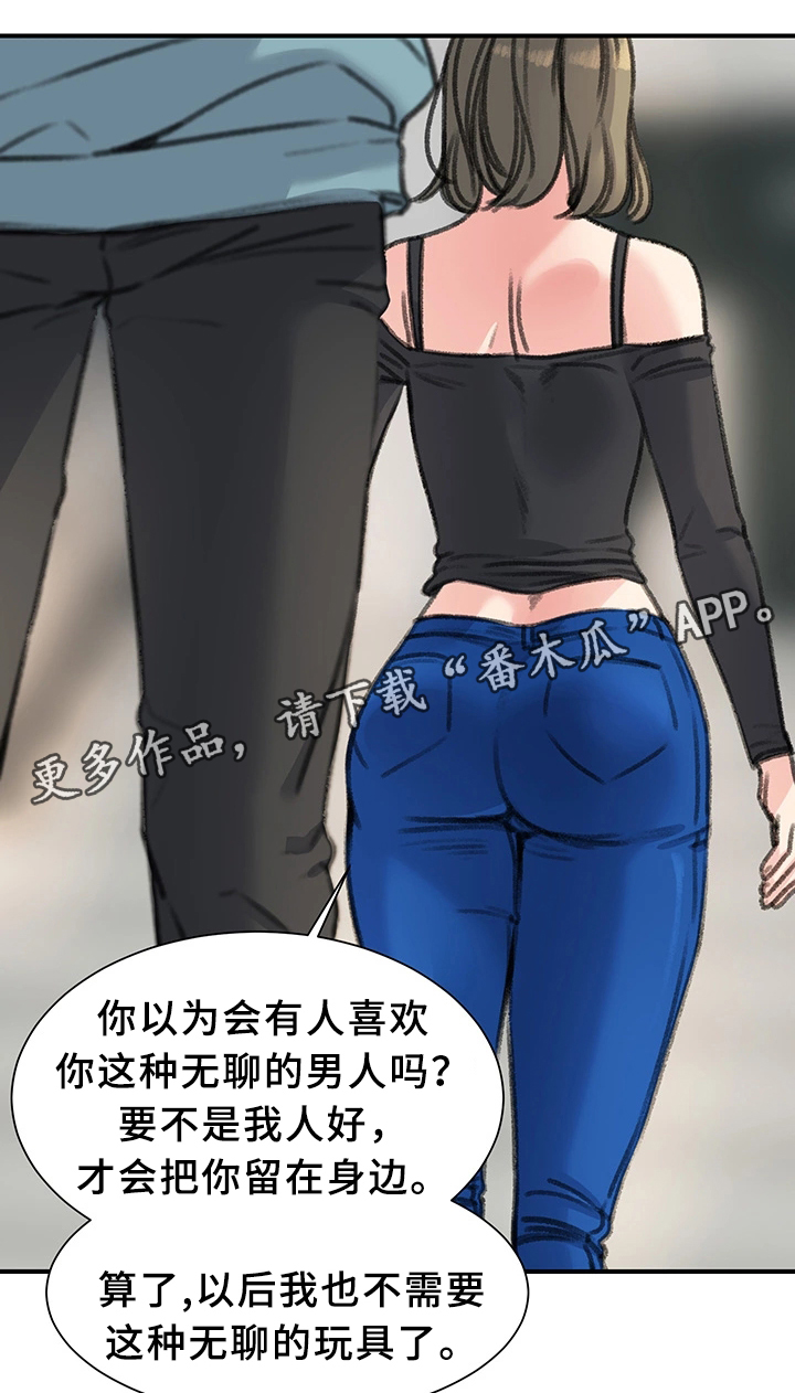 寄宿房间装修漫画,第38章：我喜欢的只有你4图