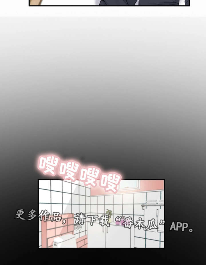 寄宿房工人的生活漫画,第4章：傻子2图
