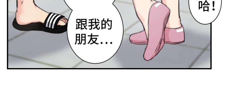 寄宿房漫画,第17章：前女友4图