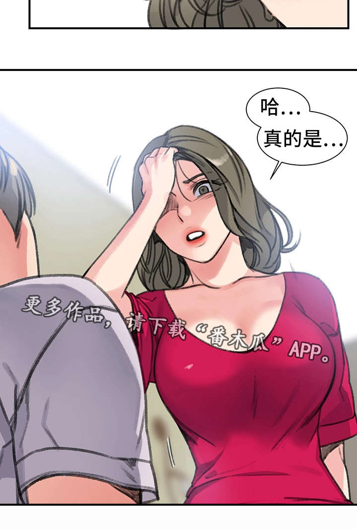 学生寄宿房漫画,第29章：懦弱2图