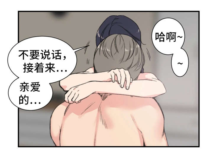 寄宿房工人的生活漫画,第13章：本能2图